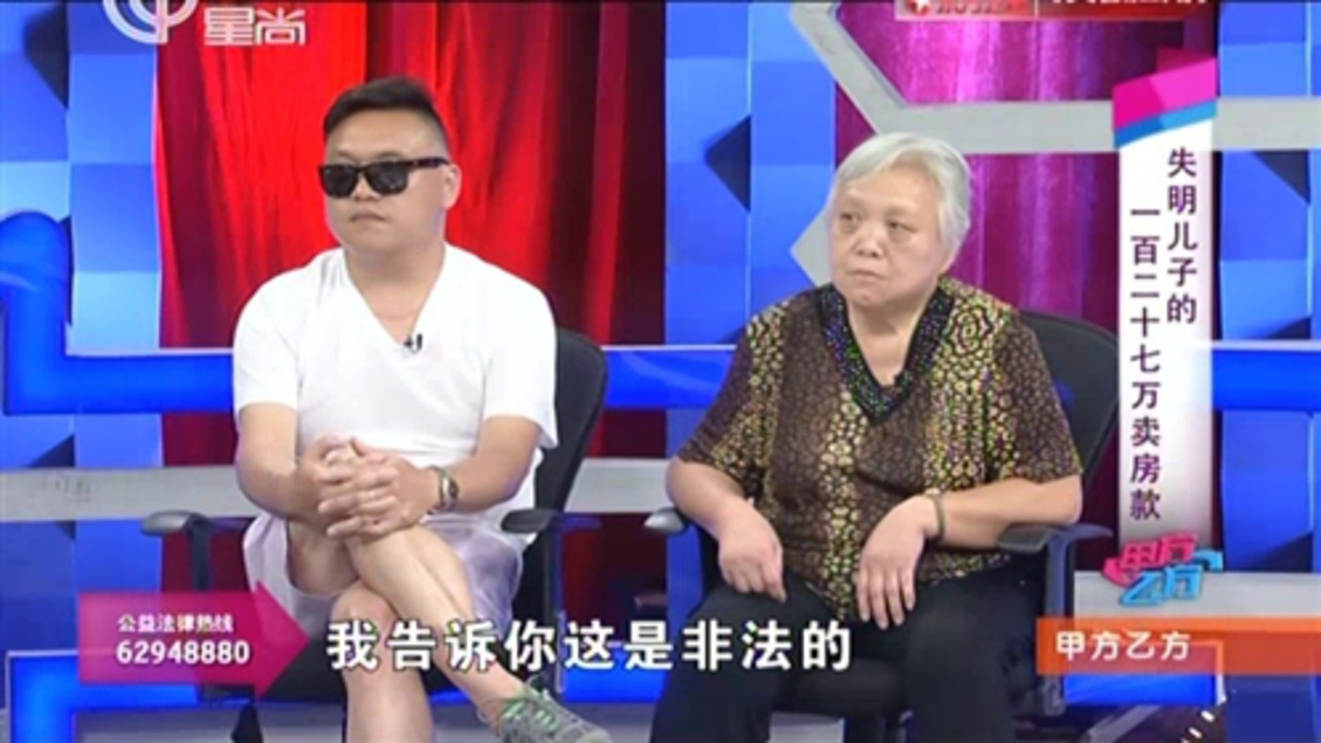 甲方乙方 失明儿子的一百二十七万卖房款