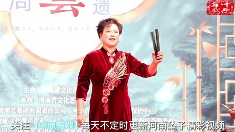 河南坠子《大明英雄传》