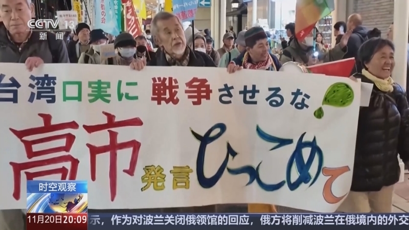 东方时空 《东方时空》 20251120