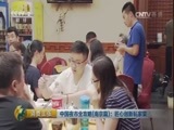 消费主张 《消费主张》 20170706 中国夜市全攻略（南京篇）