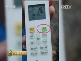消费主张 《消费主张》 20150805 消费测试体验报告——空调（一）