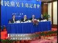 海峡两岸 [视频]第五届两岸经贸文化论坛闭幕