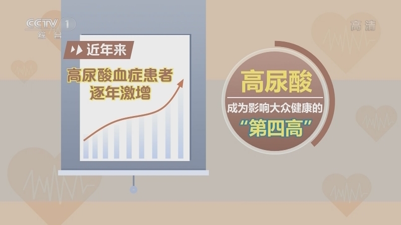 《生活提示》 20210114 为什么运动后尿酸更高了？
