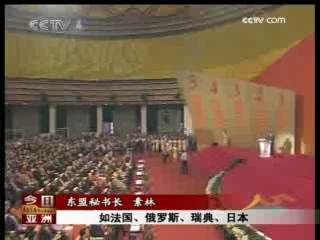 今日亚洲 今日亚洲 2008-10-22