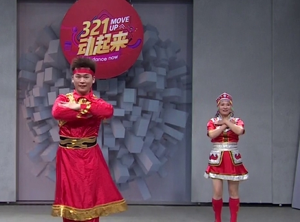 321动起来 舞蹈《火红的萨日朗》