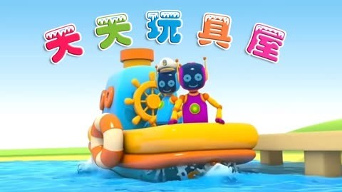 天天玩具屋