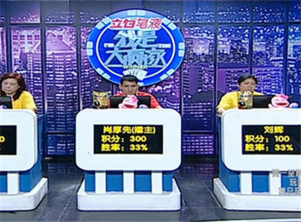 我是大赢家 我是大赢家20150628期