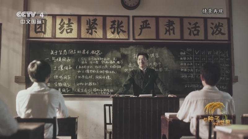 《一粒种子改变世界》 第1集 问稻安江