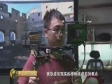 中国财经报道 《中国财经报道》 20160702 VR的钱好赚吗？（下）