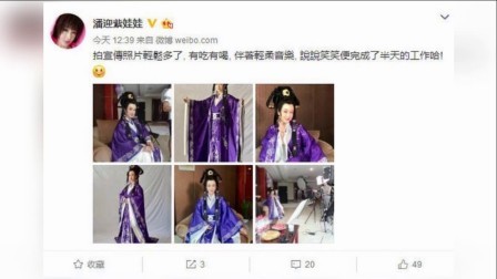 嘻嘻娱乐 2017 11月 72岁潘迎紫晒照显霸气 网友评价