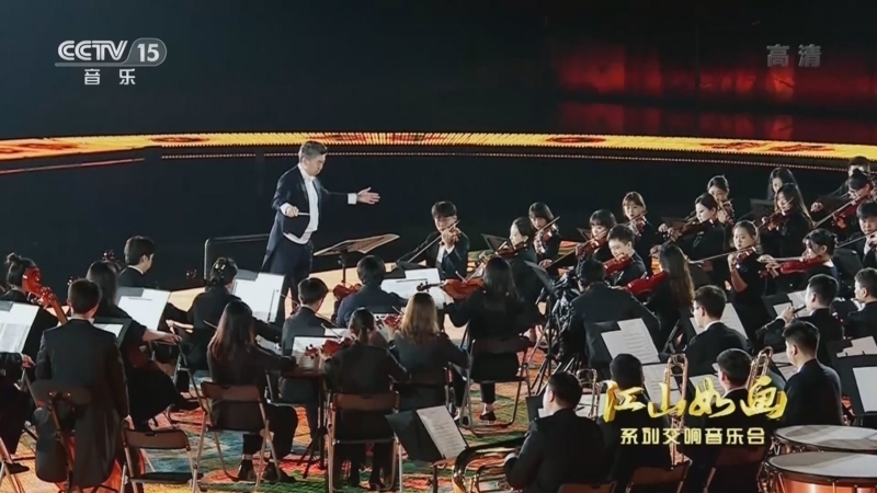 2022江山如画系列交响音乐会