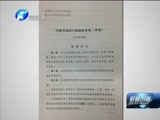 聚焦中原 《聚焦中原》 20151127