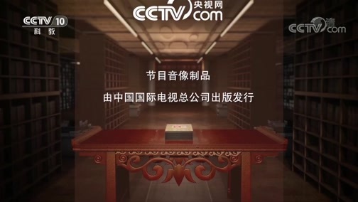 中国影像方志 《中国影像方志》 第594集 广东阳春篇