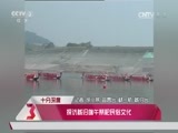 文化十分 《文化十分》 20160608