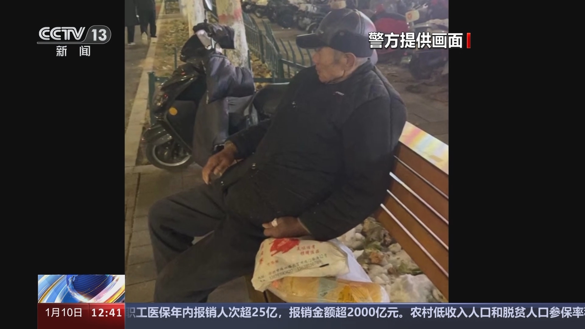 法治在线 《法治在线》 20240110