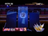 精彩音乐汇 《精彩音乐汇》 20150705