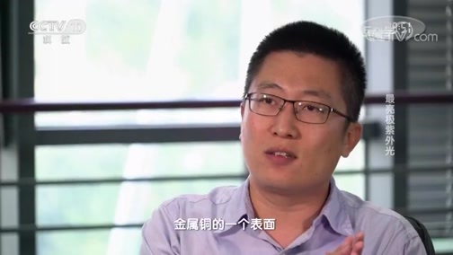 走近科学 《走近科学》 20181129 最亮极紫外光