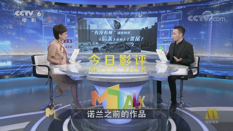 今日影评 《今日影评》 20200914 “看没看懂”刷屏网络，《信条》反而丢了票房？