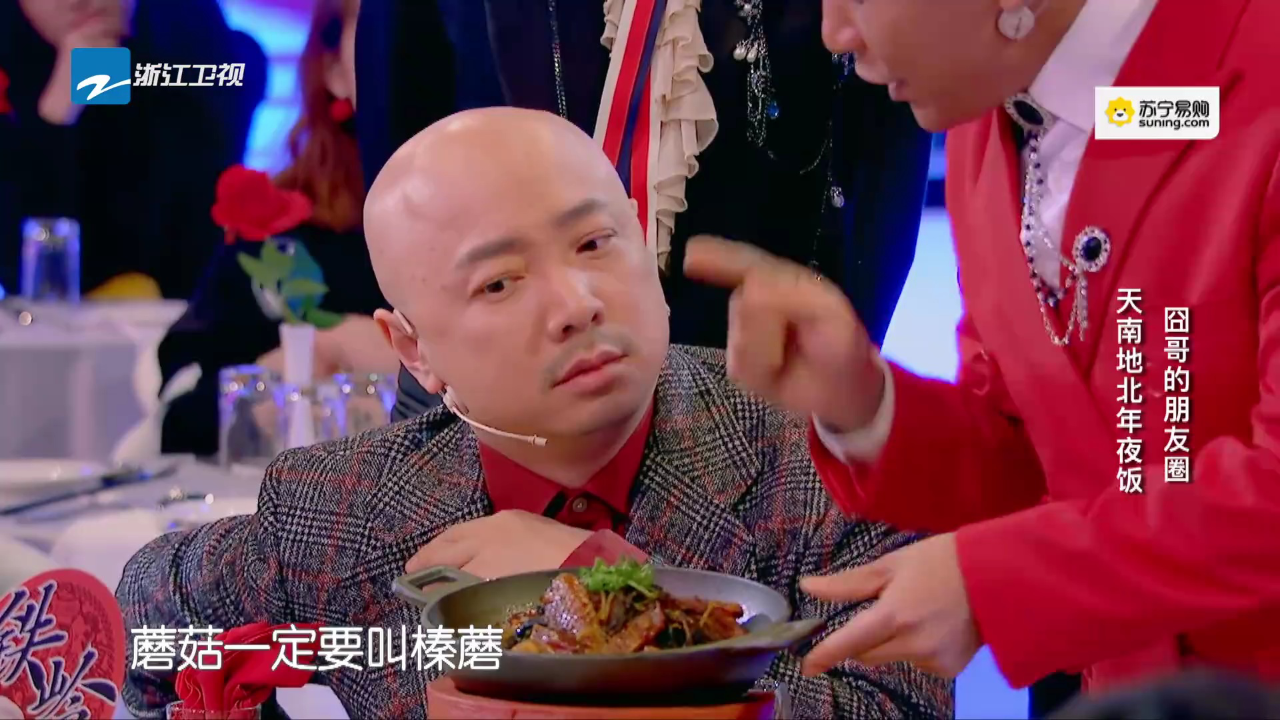 第7期：徐峥请客 天南地北年夜饭