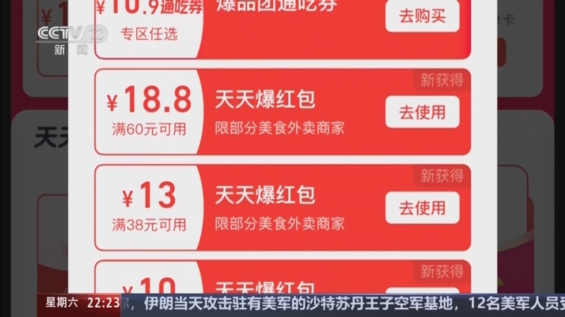 《新闻周刊》 20260328