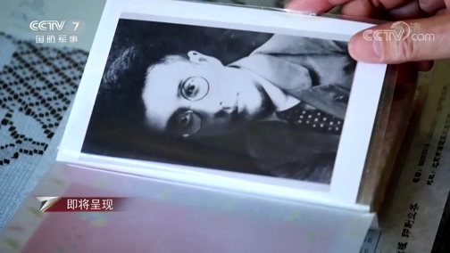 军事纪实 《军事纪实》 20200331 终极潜伏者 吴石
