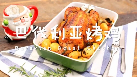 迷迭香 巴伐利亚烤鸡迷迭香