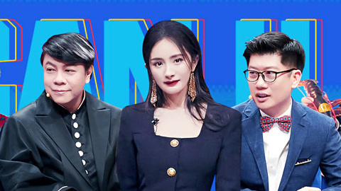 奇葩说第7季 杨幂化身绿茶粉碎机 程璐乱点CP爆笑