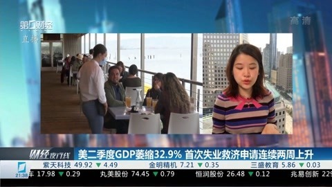 财经夜行线 财经夜行线20200730