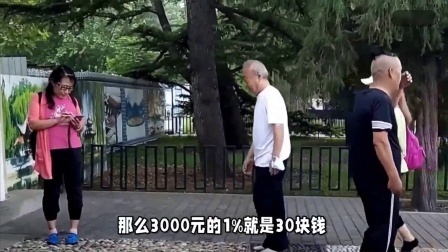 民生财产早知道第二季 24年养老金上涨3%，即将迎来养老金补发，工龄40年补发多少