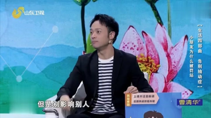 大医本草堂 生活四部曲，告别抽动症