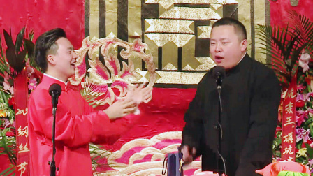 德云社纲丝节相声大会 2015 对口《一鸣惊人》郭麒麟 阎鹤祥