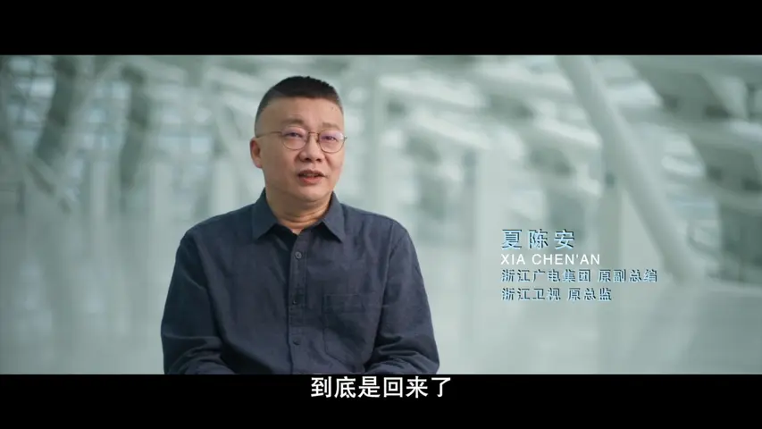 《百川综艺季》第16期