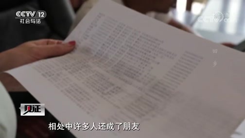 见证 《见证》 20200214 见证长阳（三）回乡
