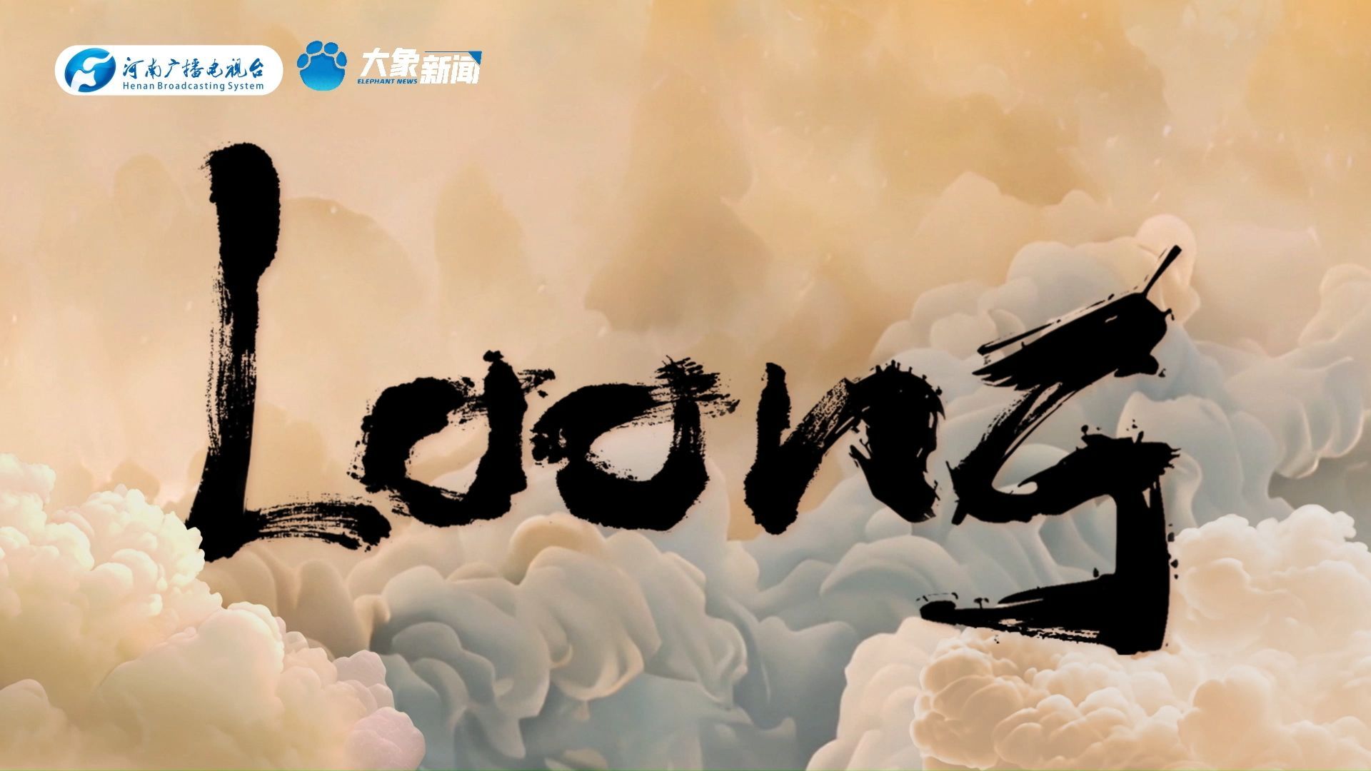 龙在中国人心中的意义