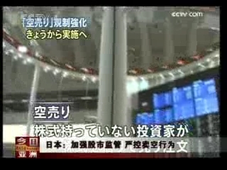 今日亚洲 今日亚洲 2008-10-28