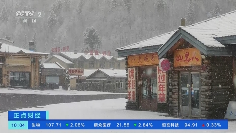 正点财经 《正点财经》 20221025 10:00