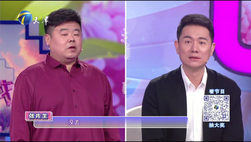 爱情保卫战 二婚被欺骗？互补夫妻如今剑拔弩张