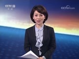 东方时空 《东方时空》 20171128