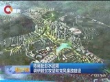 重庆新闻联播 《重庆新闻联播》 20170629