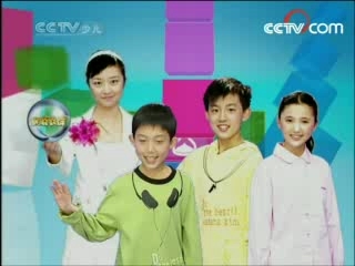 新闻袋袋裤 新闻袋袋裤 2008年 第125期