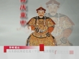 百家讲坛 马未都说陶瓷收藏（十四） 晚清青花