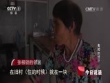 今日说法 《今日说法》 20160515 2016世界家庭日——寻找爱的法则：失控的愤怒
