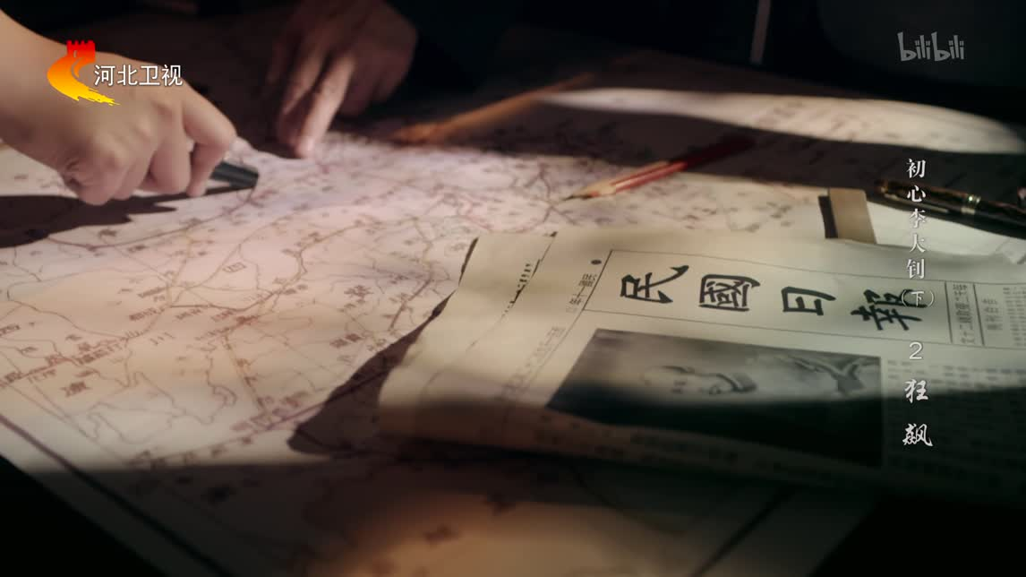 李大钊为什么指斥蒋介石“朝令夕政，视若儿戏？