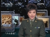伟大的会议 《百战经典》 20121012 伟大的会议①风雨星火——八七会议