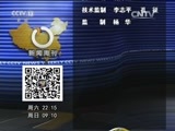 新闻周刊 《新闻周刊》 20151219