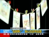 新闻直播间 《新闻直播间》 20151209 09:00