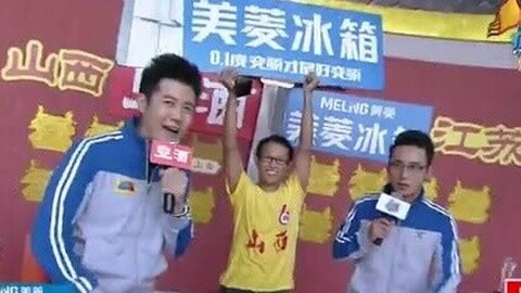 男生女生向前冲 城市队战 江苏VS山西