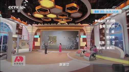 健康之路 《健康之路》 20200213 平民补药你用对了吗（二）