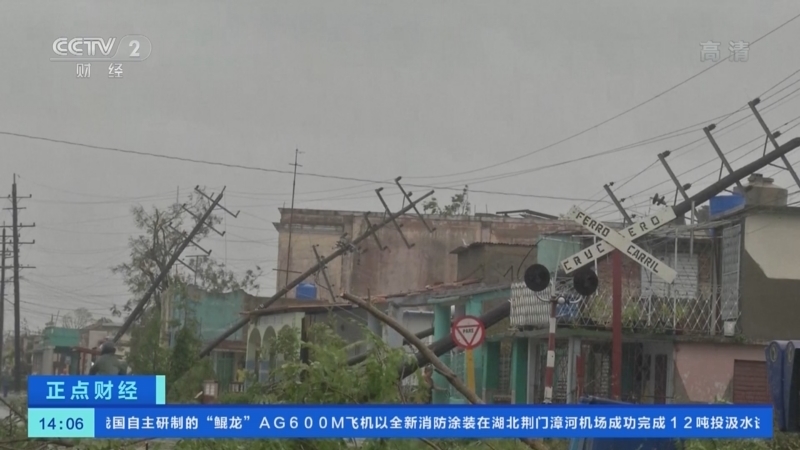 正点财经 《正点财经》 20220928 14:00
