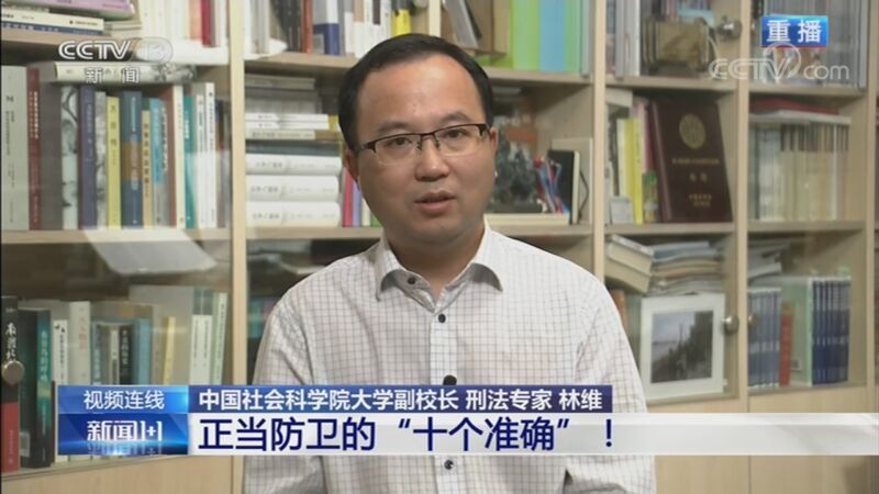 新闻1+1 《新闻1+1》 20200903 正当防卫的“十个准确”！